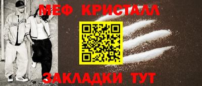 мяу мяу кристалл Тара