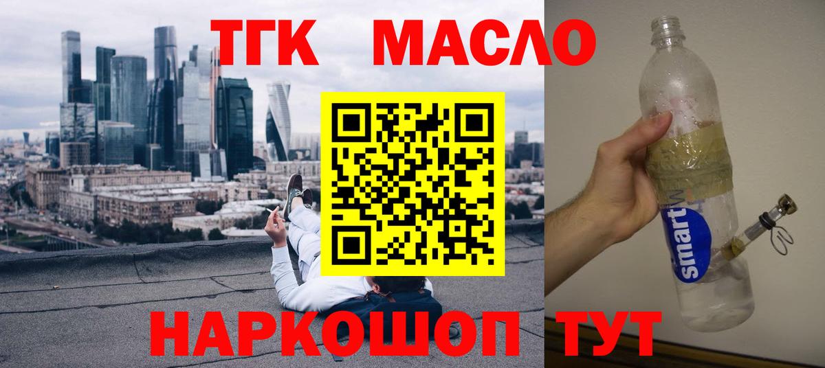 ТГК  Муравленко  МАРИХУАНА  Меф кристаллы  ГАШ  Вход с VPN 